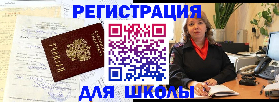 прописка законно в Ставрополе