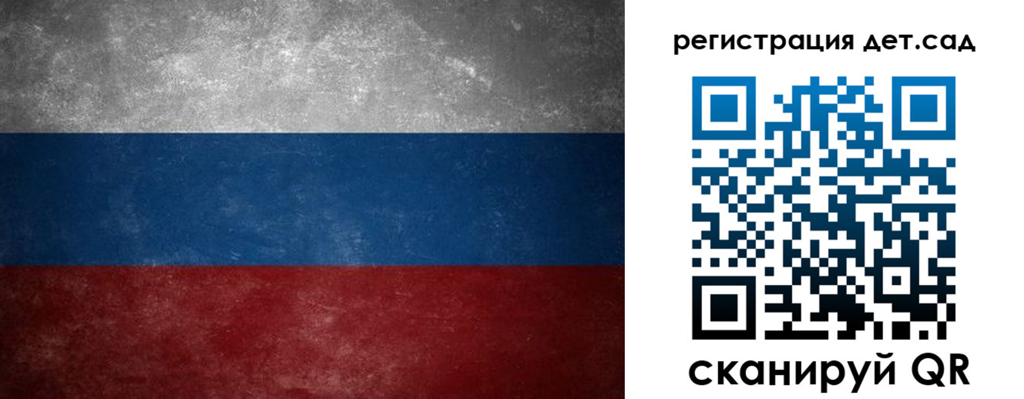 регистрация для дет. сада в Ставрополе