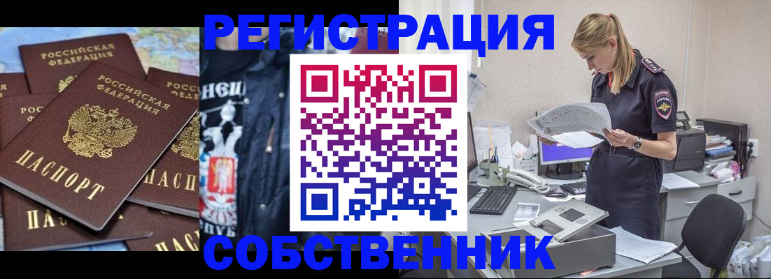 временная регистрация в Ставрополе