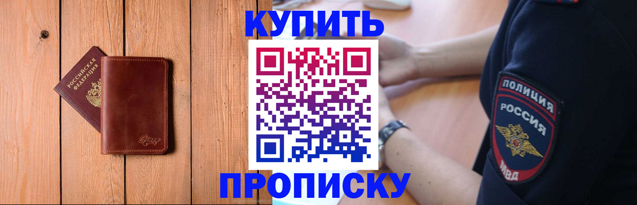 временная регистрация 2025 в Ставрополе