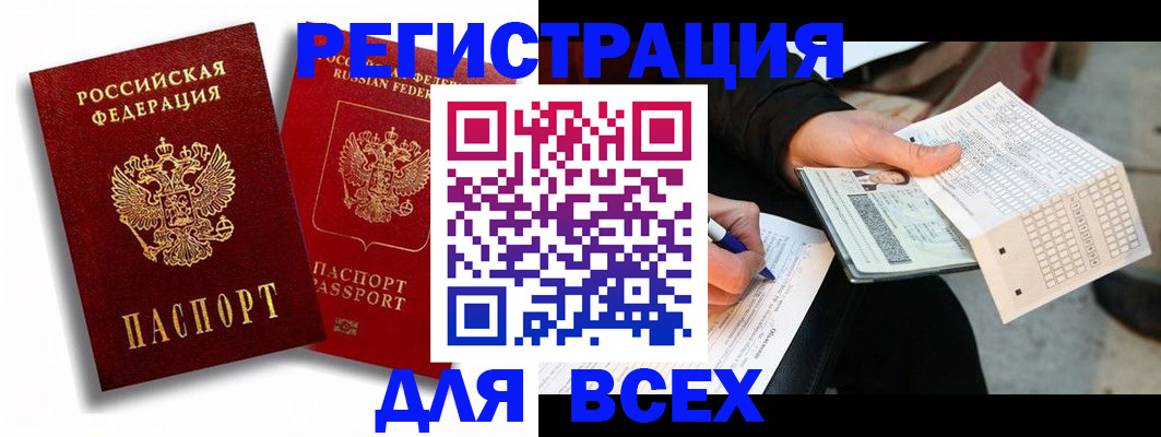прописка в квартире в Ставрополе