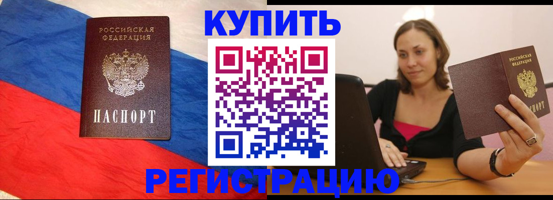 прописка иностранных граждан в Ставрополе