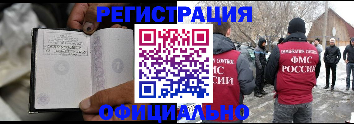 прописка для кредита в Ставрополе