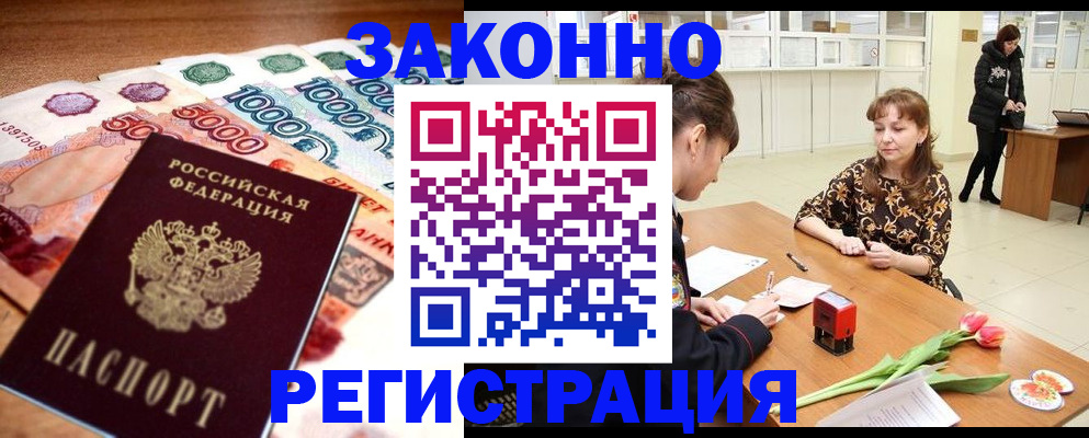 прописка в квартире в Ставрополе