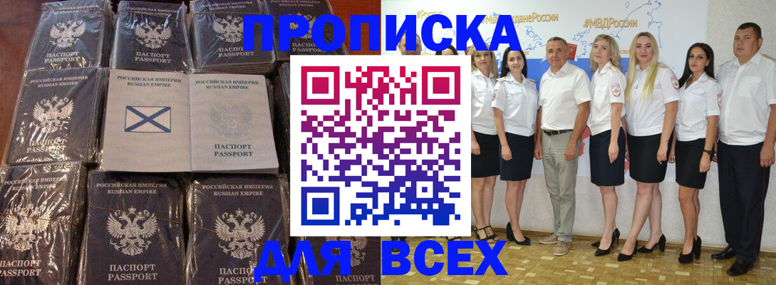 временная регистрация в Ставрополе